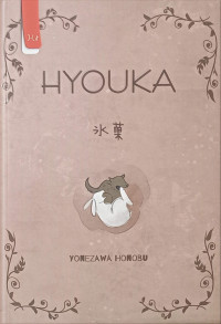 Hyouka