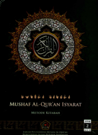 Image of Mushaf Al-Qur'an Isyarat : Metode Kitabah Jilid 2 Juz 16 - 30